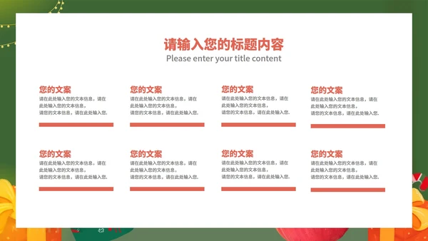 绿色插画风平安夜平安果节日PPT模板