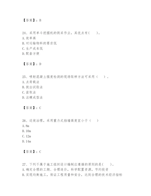 2024年一级建造师之一建矿业工程实务题库（考试直接用）.docx
