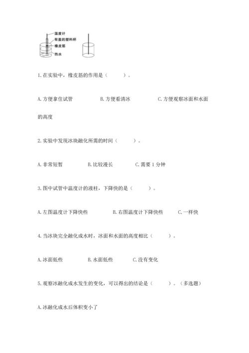 教科版三年级上册科学期末测试卷附参考答案【满分必刷】.docx