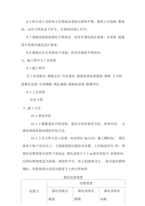 全景观桥施工方案.docx