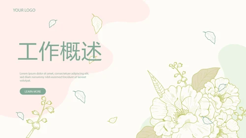 孕妇护理中心医院社区讲座保健中心早教宣传PPT