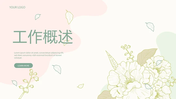 孕妇护理中心医院社区讲座保健中心早教宣传PPT