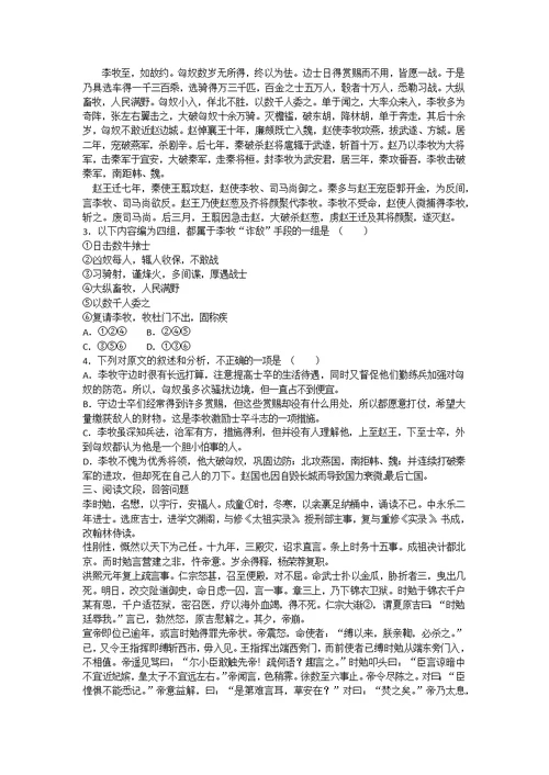 2013年高考语文专题复习训练(十七)筛选文中的信息,归纳内容要点