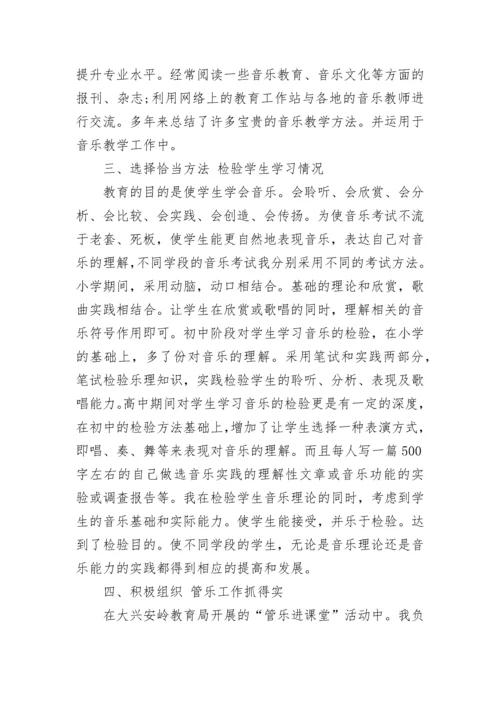 初中美术教师个人述职报告.docx