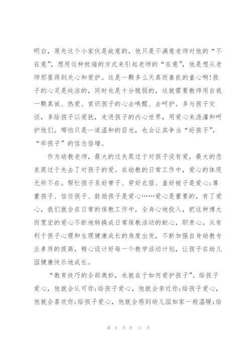 新教师的心得体会5篇.docx