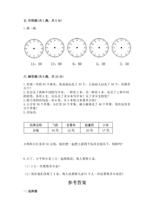 人教版二年级上册数学期末测试卷附完整答案（全优）.docx