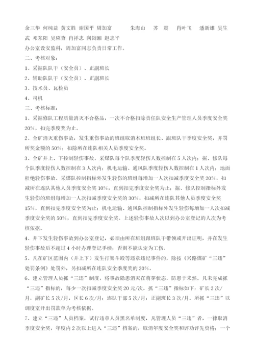 安全生产现场管理年活动方案.docx