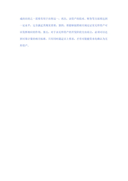 【精编】毕业论文设计已改.docx