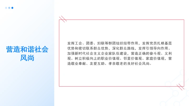 党课四中全会展望：我国“十五五”规划的30条建议PPT课件