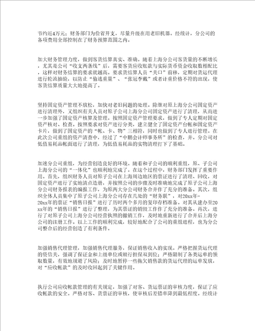 党员民主评议个人工作总结精选19篇