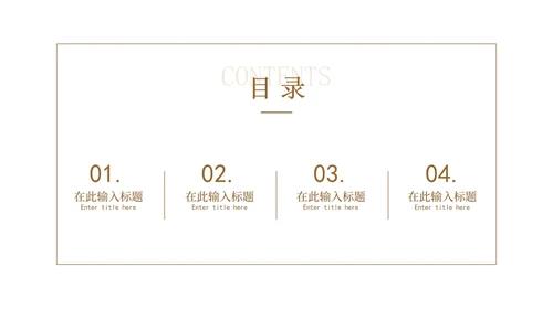 白色简约竞聘述职PPT模板