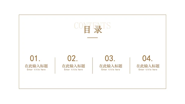 白色简约竞聘述职PPT模板