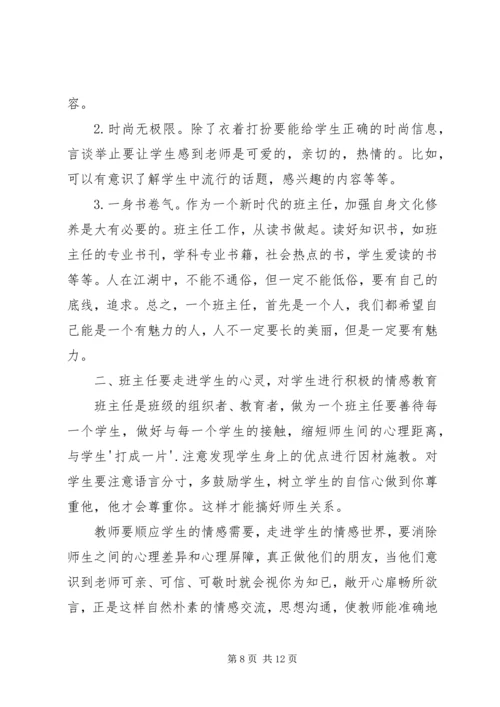 培训·心得·感悟.docx