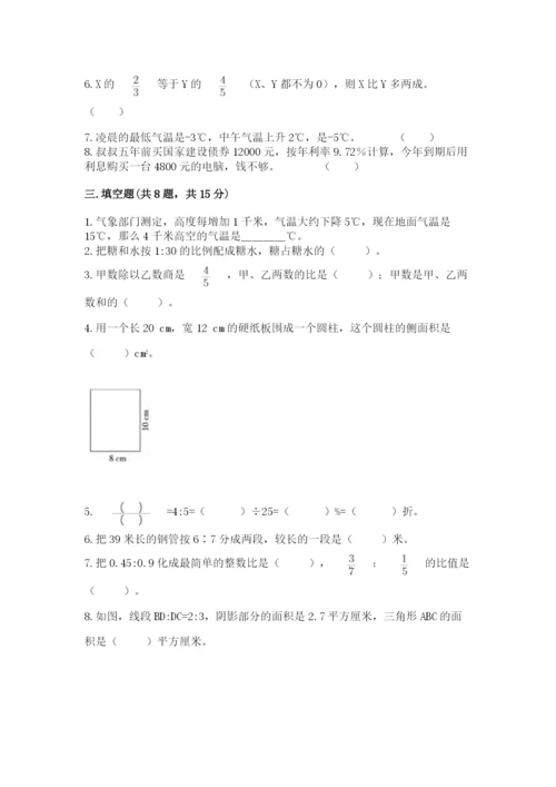 小升初六年级期末试卷含答案解析.docx