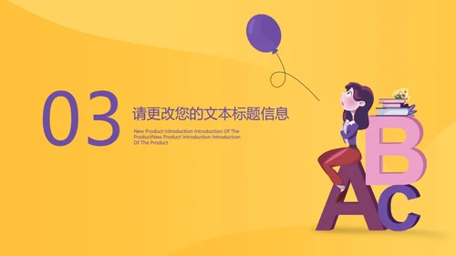 黄色插画风学前英语教学PPT模板
