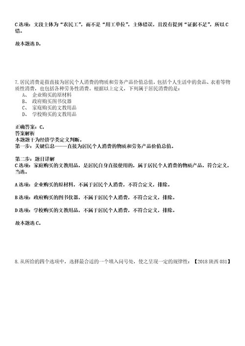 2022年12月黑龙江省宁安市度“黑龙江人才周事业单位公开招考50名工作人员全真押题版试题VI3套附带答案详解