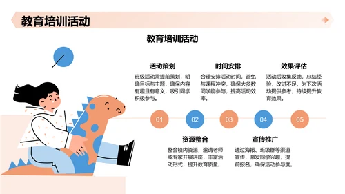 班长竞选演讲PPT模板