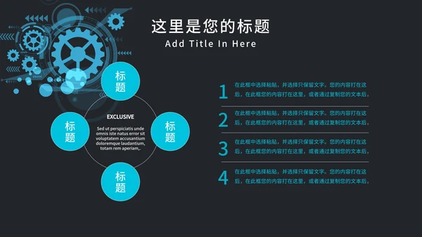 科研科技产品发布会PPT模板