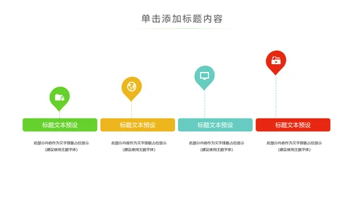 关爱儿童留守儿童爱心公益慈善PPT模板