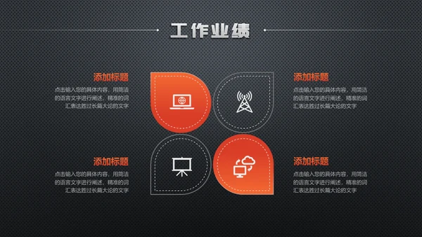 黑科技质感产品发布会大气通用PPT模板