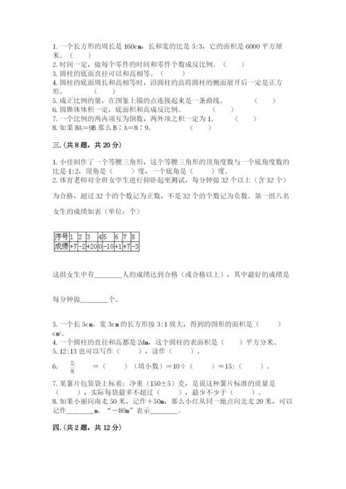 小学毕业班数学检测题含答案【达标题】.docx