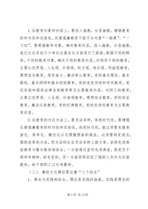 科学发展党风廉政反腐倡廉成就辉煌.docx