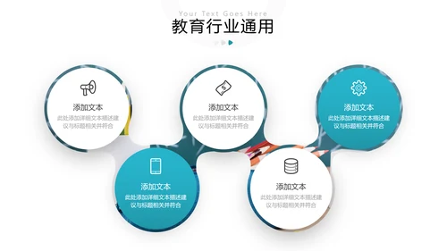 教学课程设计在线教育说课宣传PPT模板