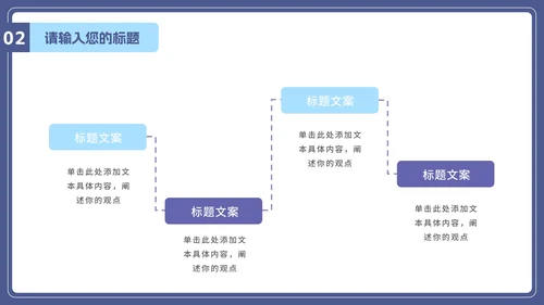 插画抵制校园暴力主题班会PPT模板