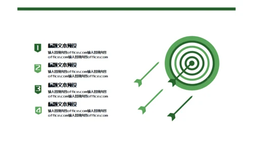 绿意端午节活动策划通用PPT模板