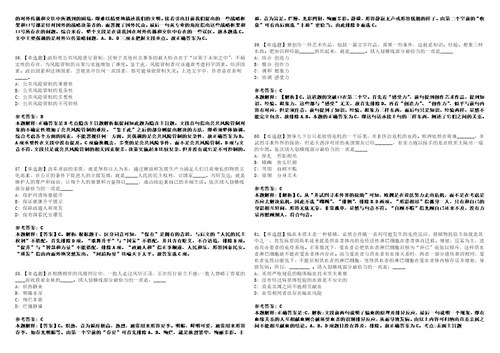 2022年09月河北省赵县人力资源和社会保障局在全县自收自支、差额事业单位选聘工作人员的242全真模拟VIII试题3套含答案详解