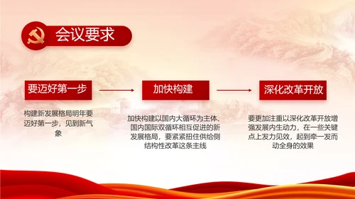 红色大气党建党支部年终工作总结PPT