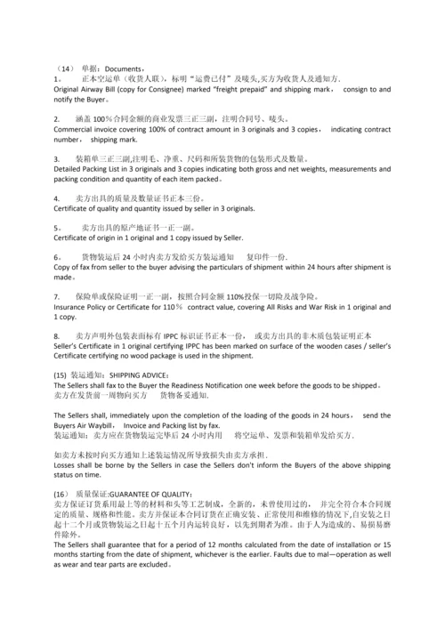 最新网站建设外包合同范本.docx