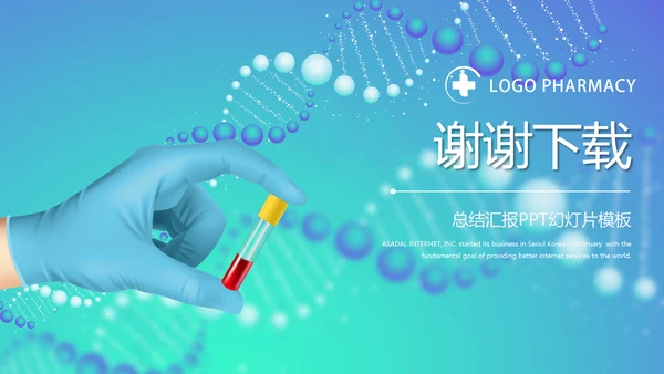 蓝色生物基因工程动态PPT模板