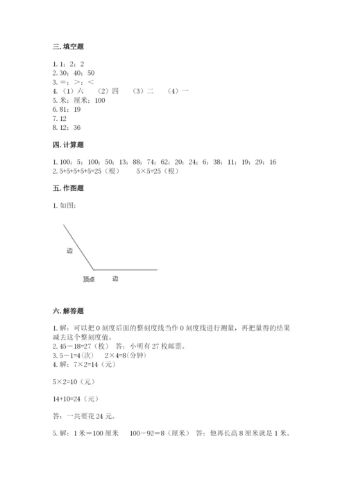 小学数学试卷二年级上册期中测试卷【网校专用】.docx