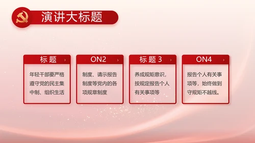 入党积极分子工作总结汇报计划PPT