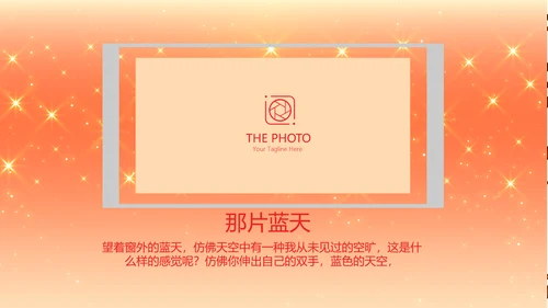 卡通可爱我100天啦百天电子相册PPT动态模板