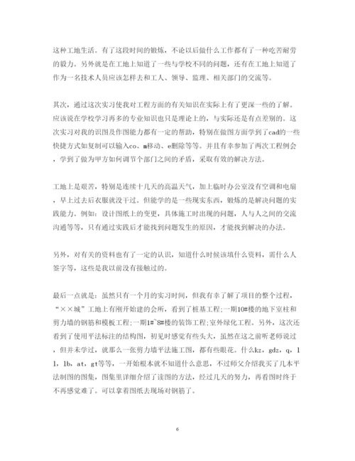 精编建筑工地实习心得体会范文.docx