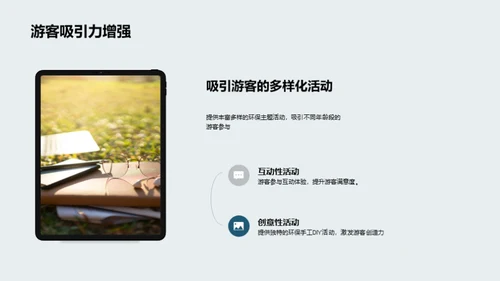绿春策略