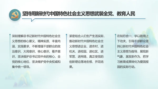 党建引领促发展乡村振兴展画卷动态PPT模板