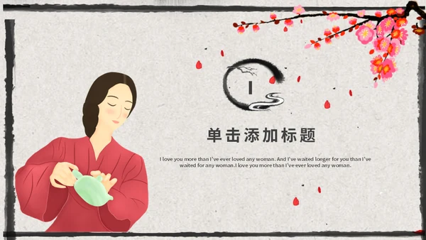 汉服文化漫谈中国风女子通用PPT模板