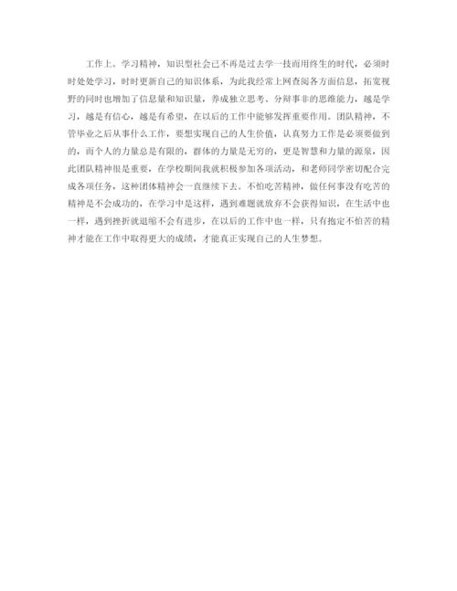 精编之大学生个人自我介绍范文（精）.docx