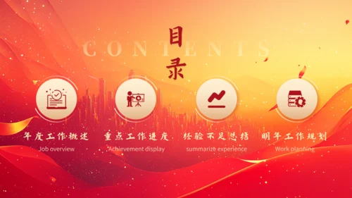 无惧挑战决胜未来工作总结通用PPT模板