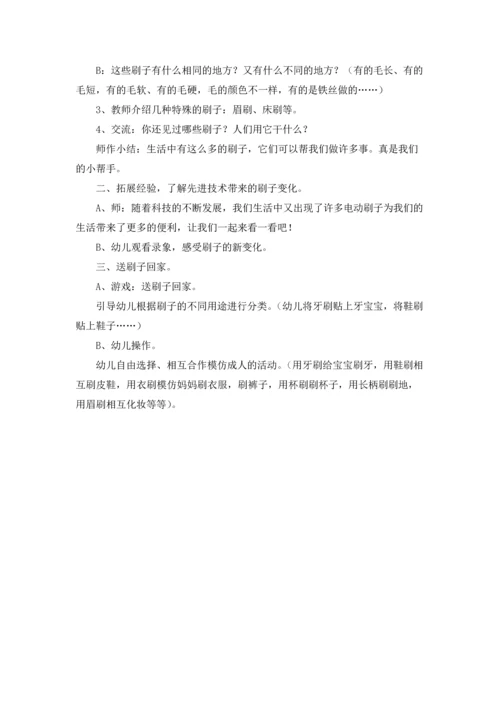 关于科学教案汇编5篇.docx
