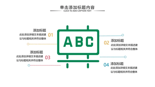 少儿英语培训儿童教学教育培训PPT模板