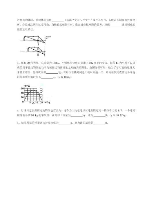 专题对点练习广东广州市第七中学物理八年级下册期末考试同步练习试卷（含答案详解）.docx