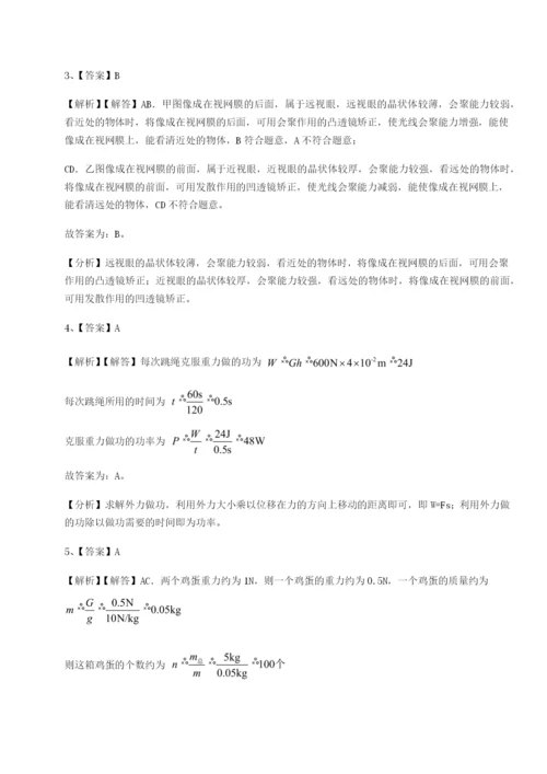 强化训练河南开封市金明中学物理八年级下册期末考试单元测评试题（解析版）.docx