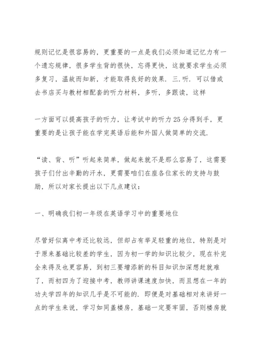 英语老师家长会发言稿5篇.docx