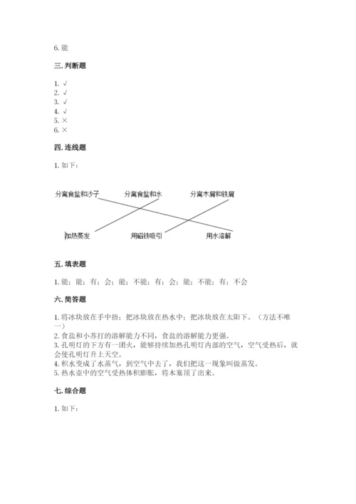 教科版三年级上册科学期末测试卷（夺冠）word版.docx