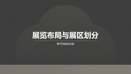 国家博物馆展览内容介绍PPT模板