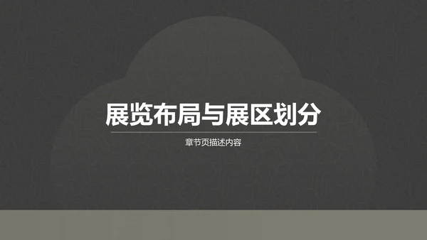 国家博物馆展览内容介绍PPT模板